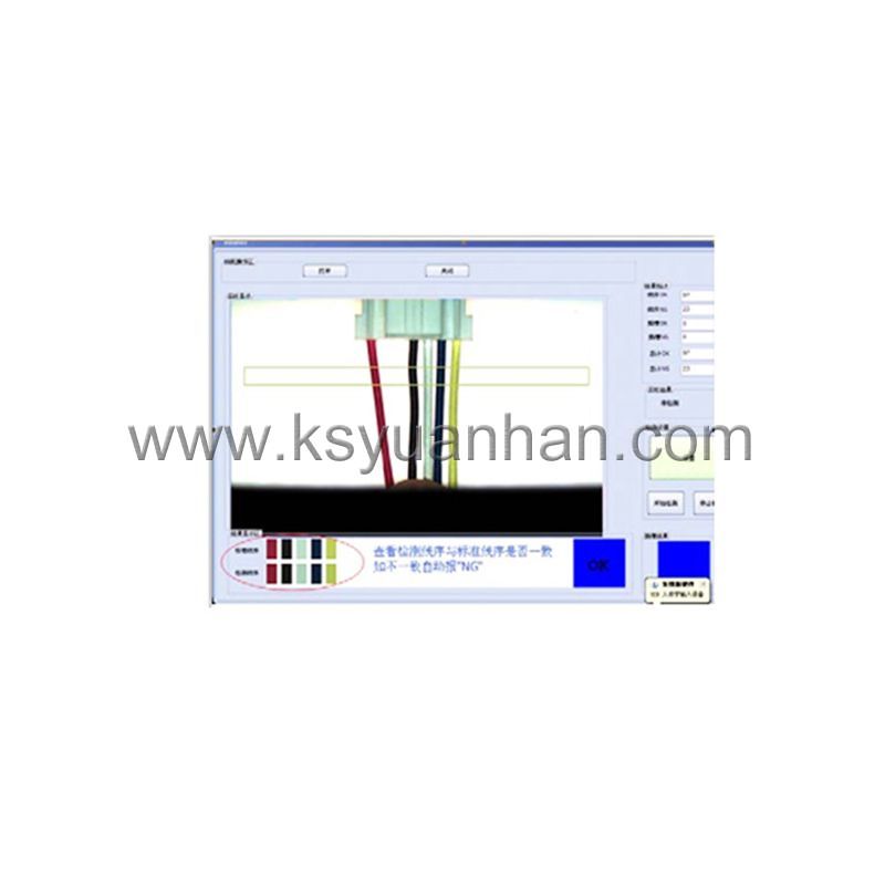 YH-DC1線束顏色分析儀